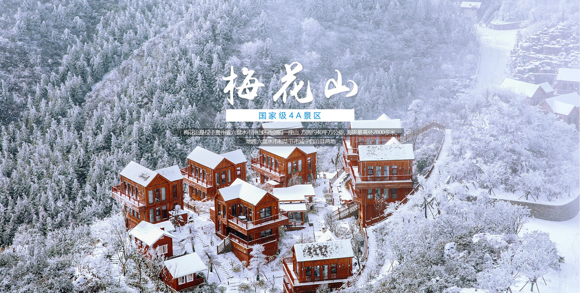 雪景