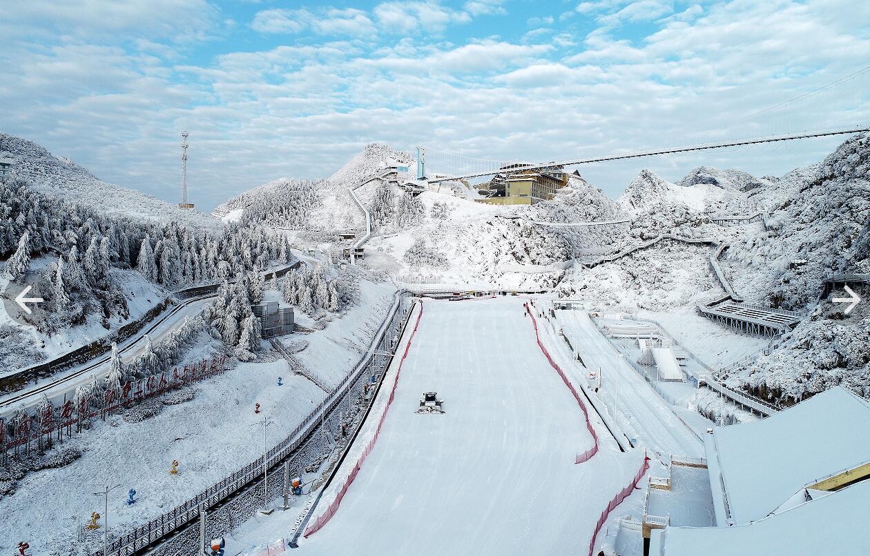 中国凉都·梅花山国际滑雪场